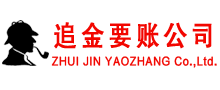 永兴催收公司